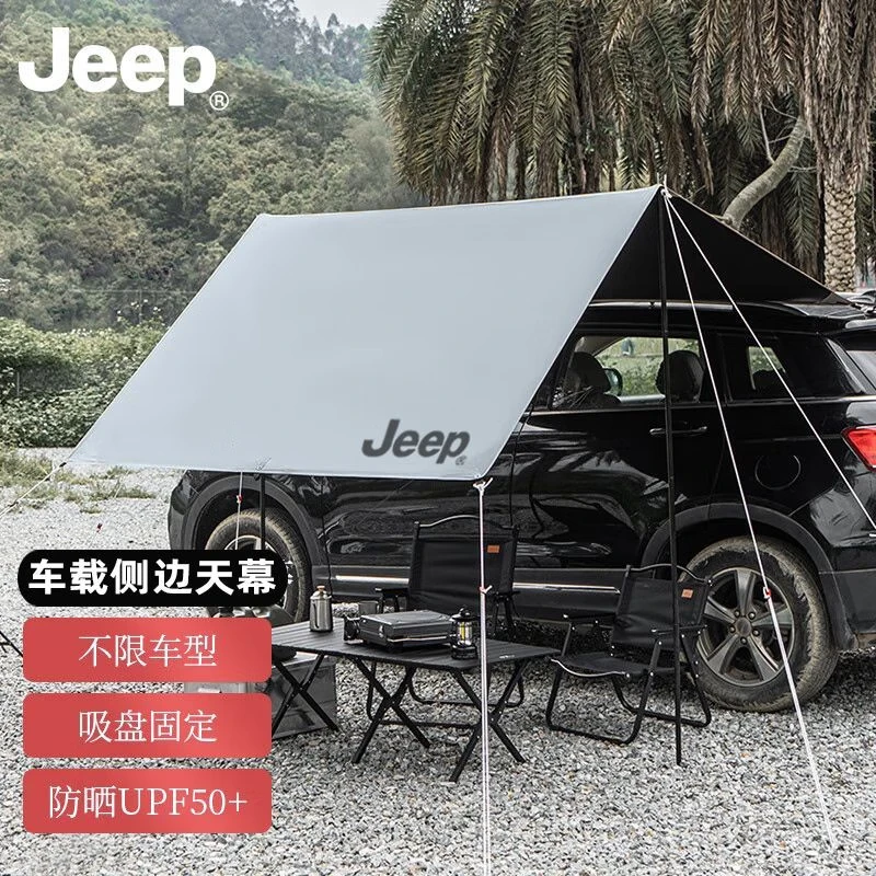 JEEP吉普户外露营用加厚黑胶车边帐篷防晒防雨侧边帐通用款遮阳蓬