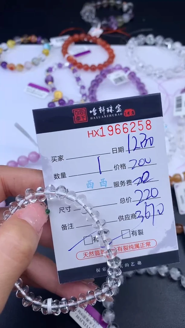 未镶嵌手串水晶哈轩 手串1（有纹有裂）（多样性发其一）