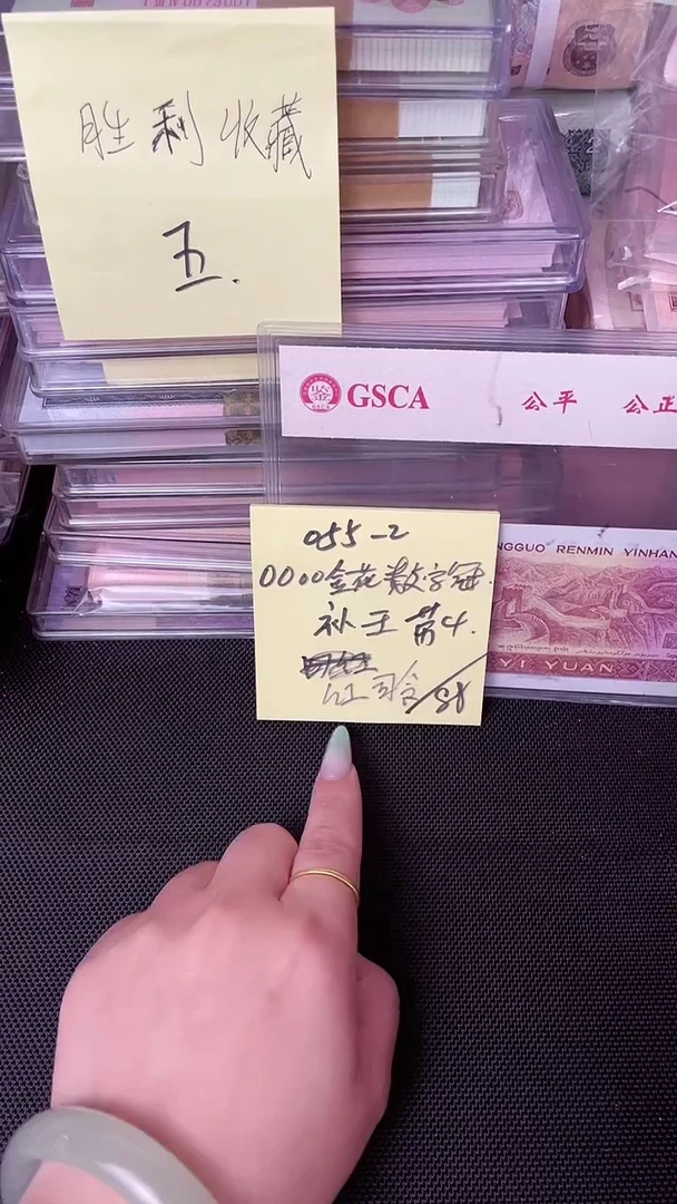 055 OO冠 补号 00头 红司令单张