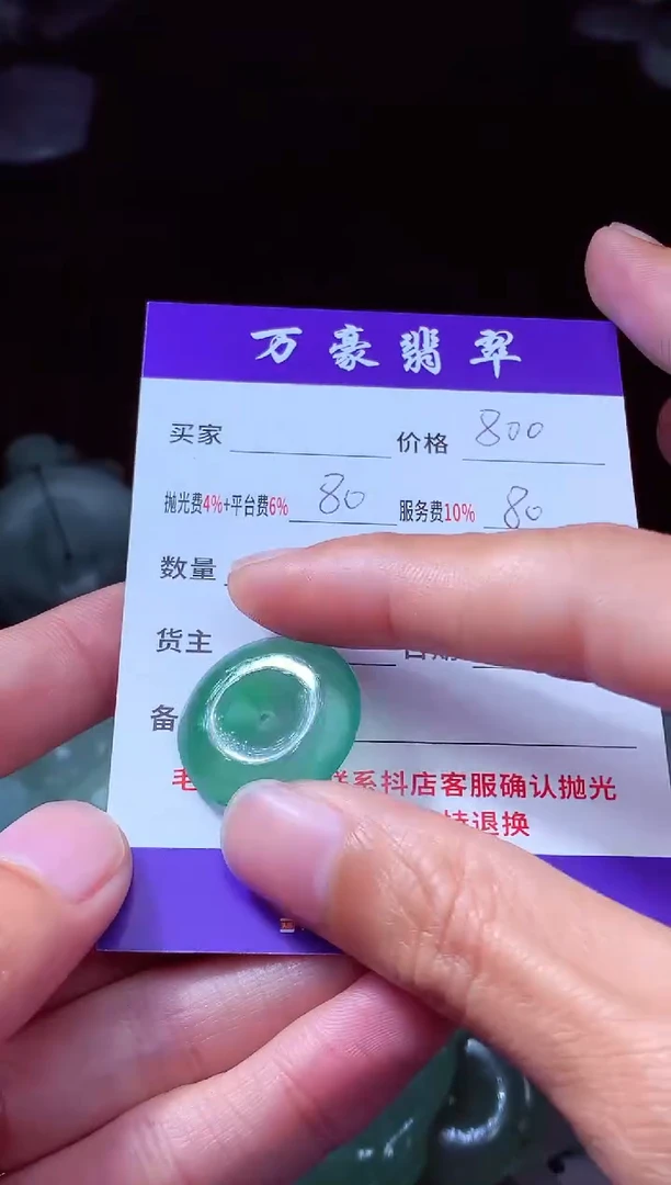 未镶嵌定制翡翠天**老翡翠毛货定制212969