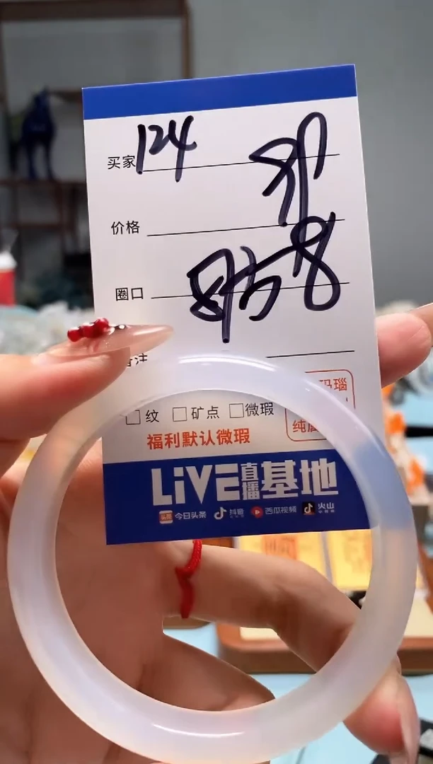 【闪购商品】玛瑙/玉髓手镯未镶嵌124