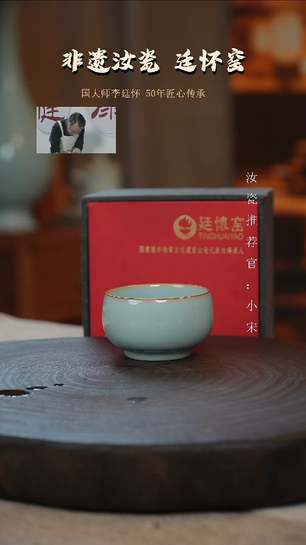廷怀窑国大师天青色禅定杯支钉烧