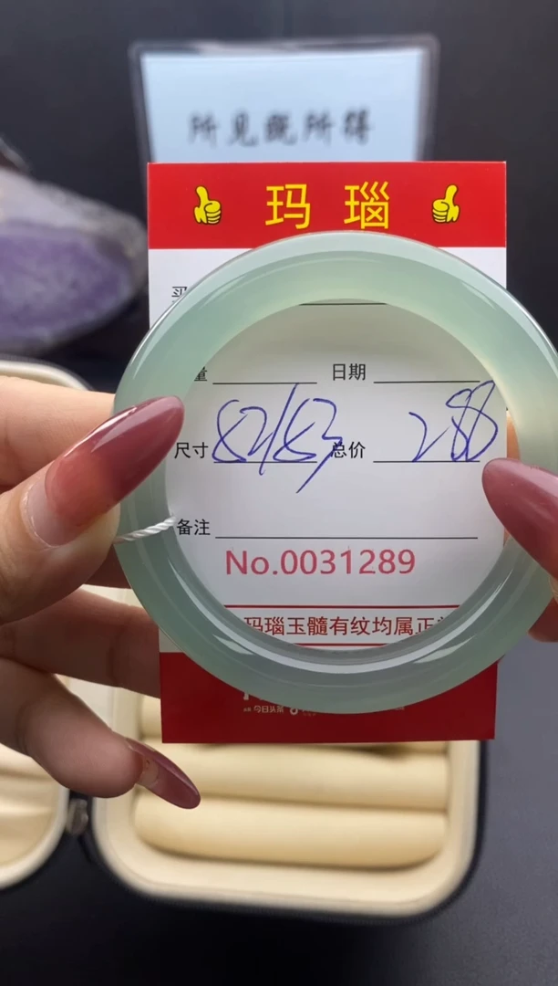 【闪购商品】玛瑙/玉髓手镯未镶嵌31289