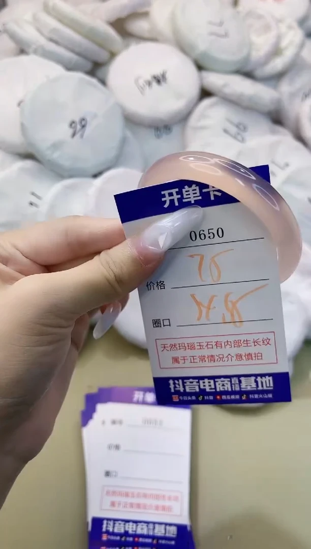 玛瑙/玉髓手镯未镶嵌0650