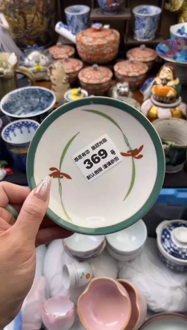 【闪购商品】瓷片369号六六工艺品瓷器