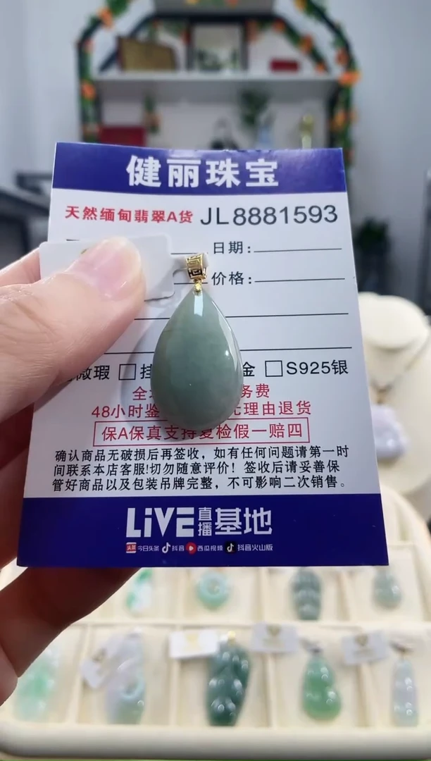 颈饰18K金镶嵌翡翠天然缅甸翡翠 水滴(一物一证)