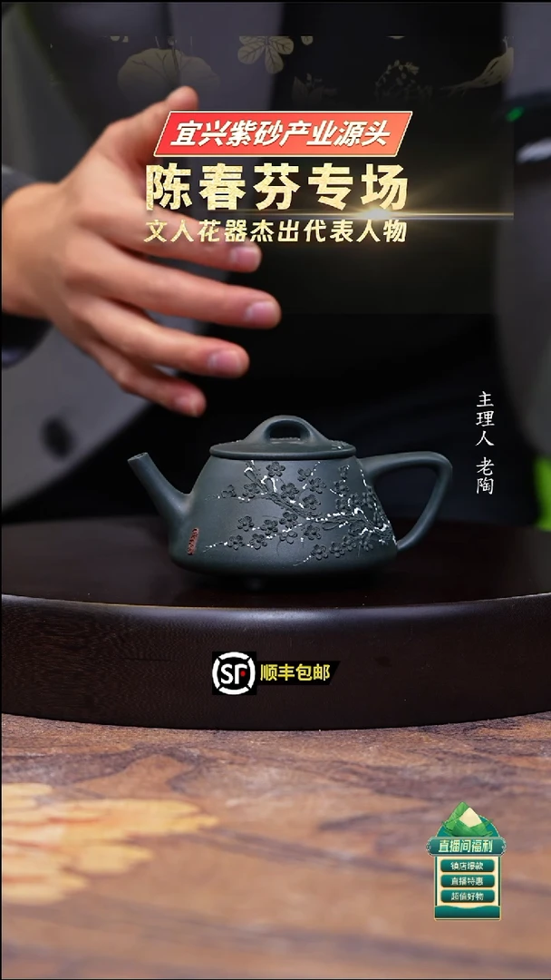 茶壶紫砂90君子兰雪景堆绘平盖石瓢170cc