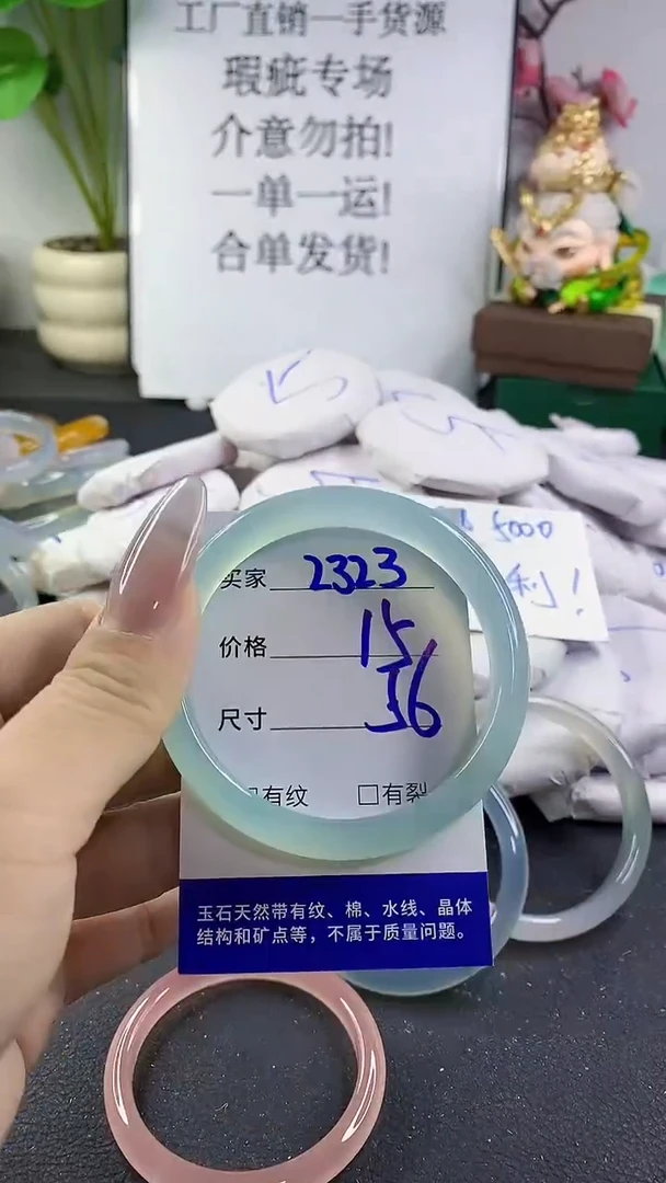 手镯玛瑙/玉髓未镶嵌2323