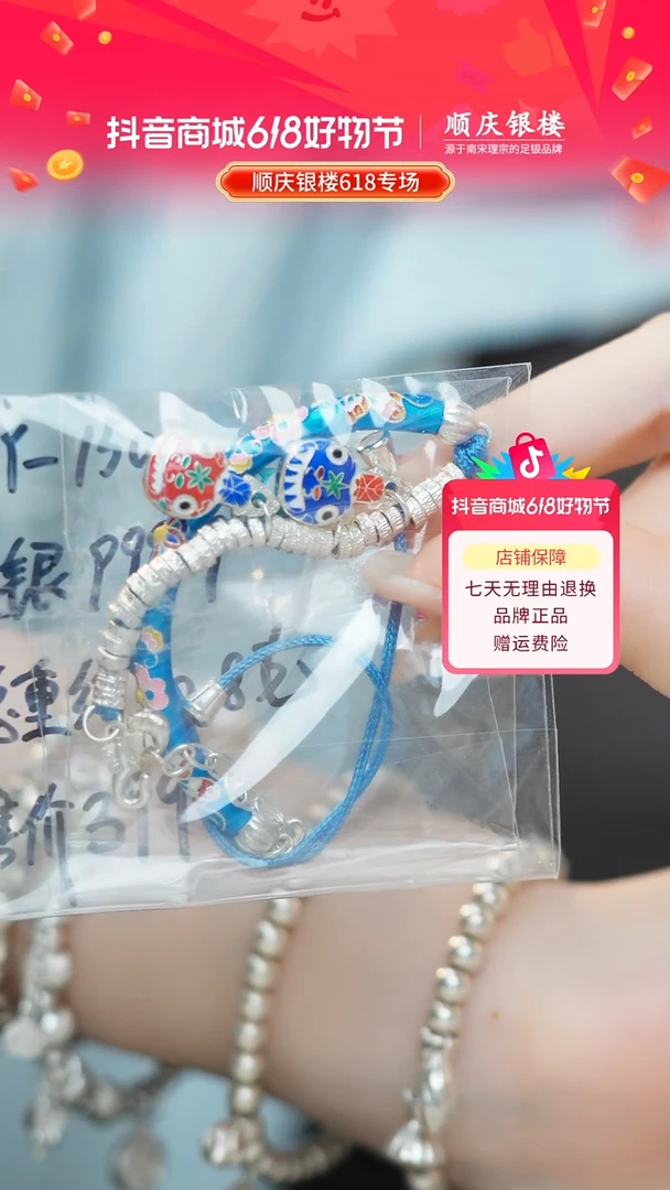 无足银蓝色足银手链