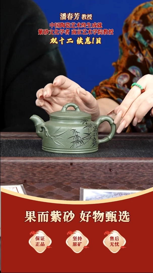 茶壶紫砂65 潘春芳 竹段套组 豆青砂 210毫升