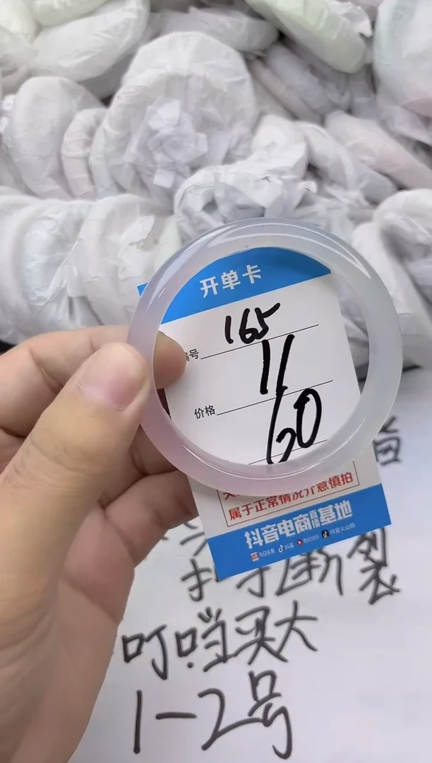 玛瑙/玉髓手镯未镶嵌165