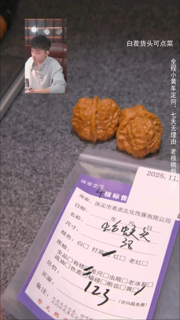 把件文玩核桃小*、蛤蟆头702諘帝文化