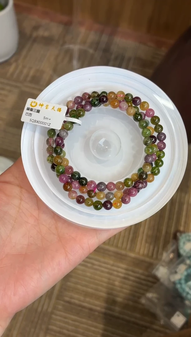 未镶嵌手串碧玺碧玺三圈5m+