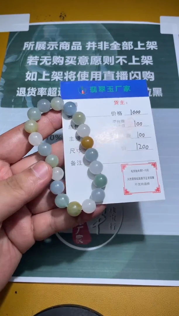 未镶嵌定制翡翠এ****透毛货-不退不换