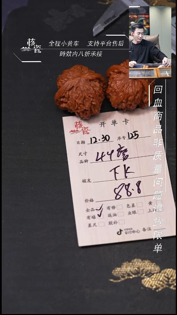 吊坠桃核T*44磨盘125
