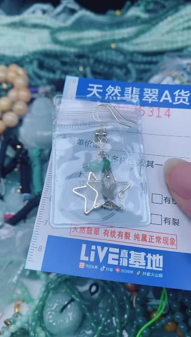 颈饰未镶嵌翡翠00005314