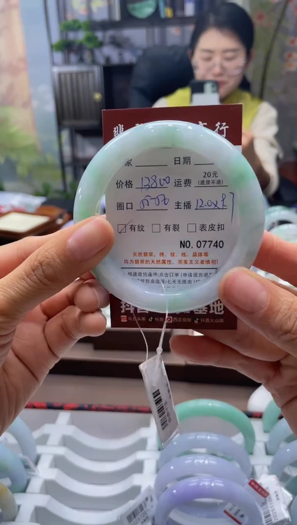 未镶嵌手镯翡翠7740*****