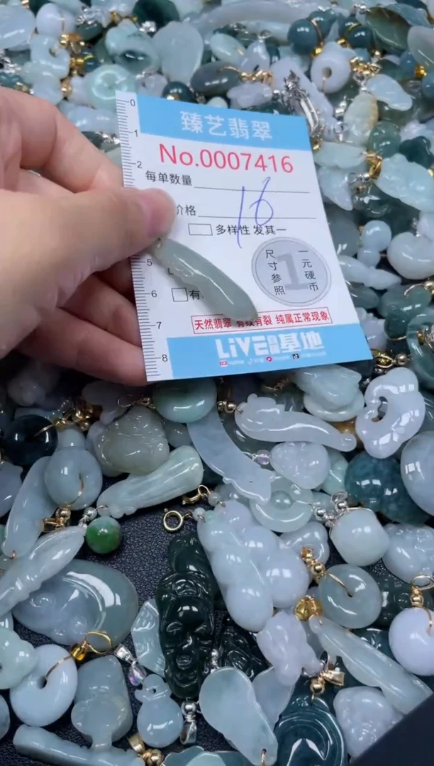 颈饰未镶嵌翡翠7416