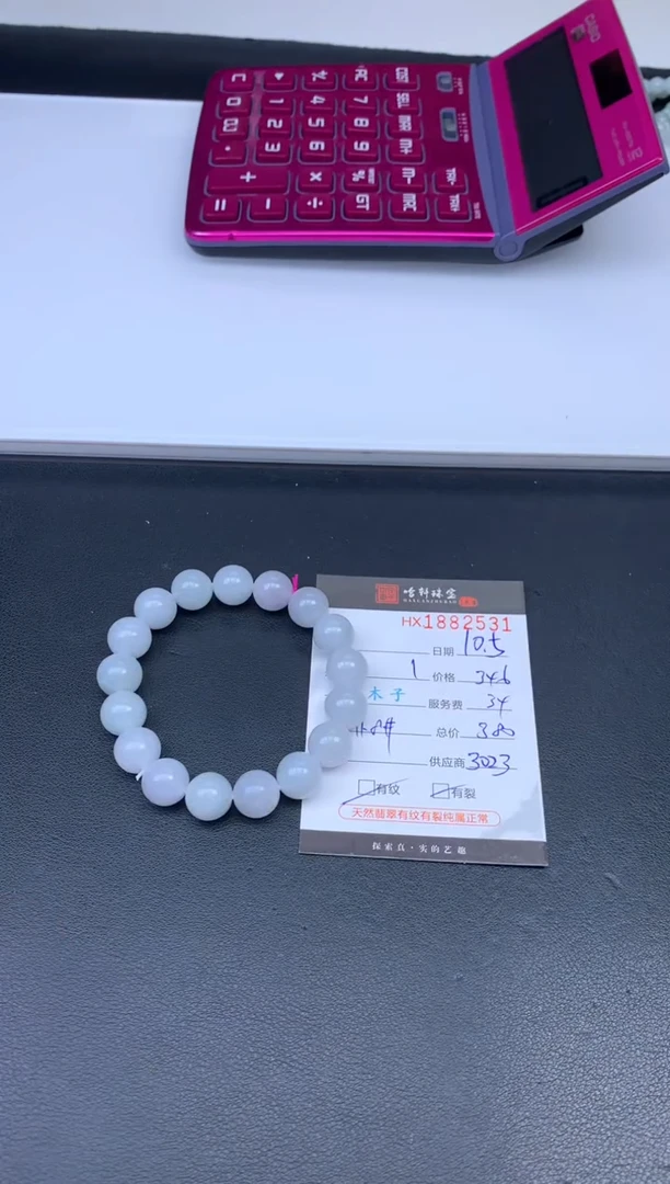 未镶嵌挂件翡翠哈轩 珠串1（有纹有裂）