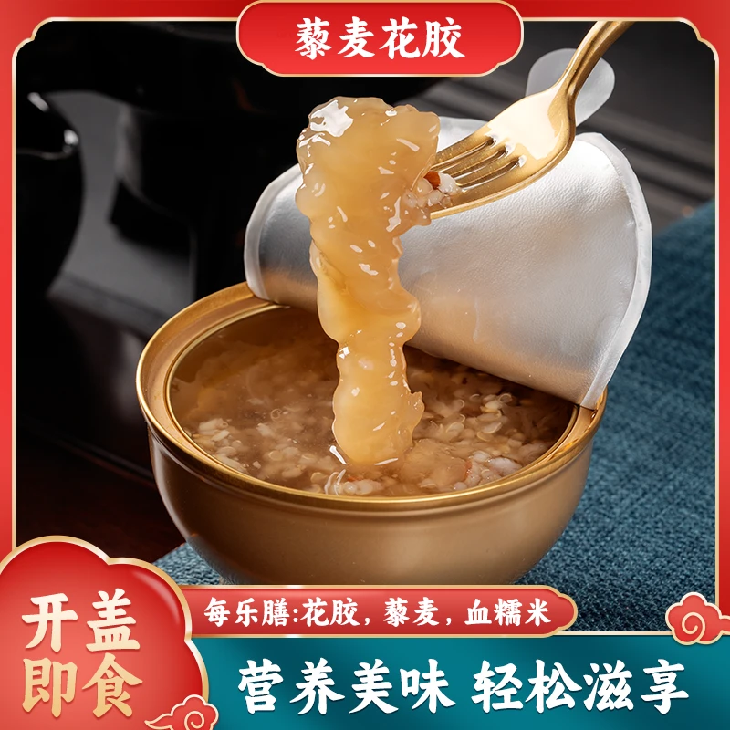 每乐膳天然0蔗糖营养滋补美味藜麦花胶12盒即食花胶代餐胶原蛋白