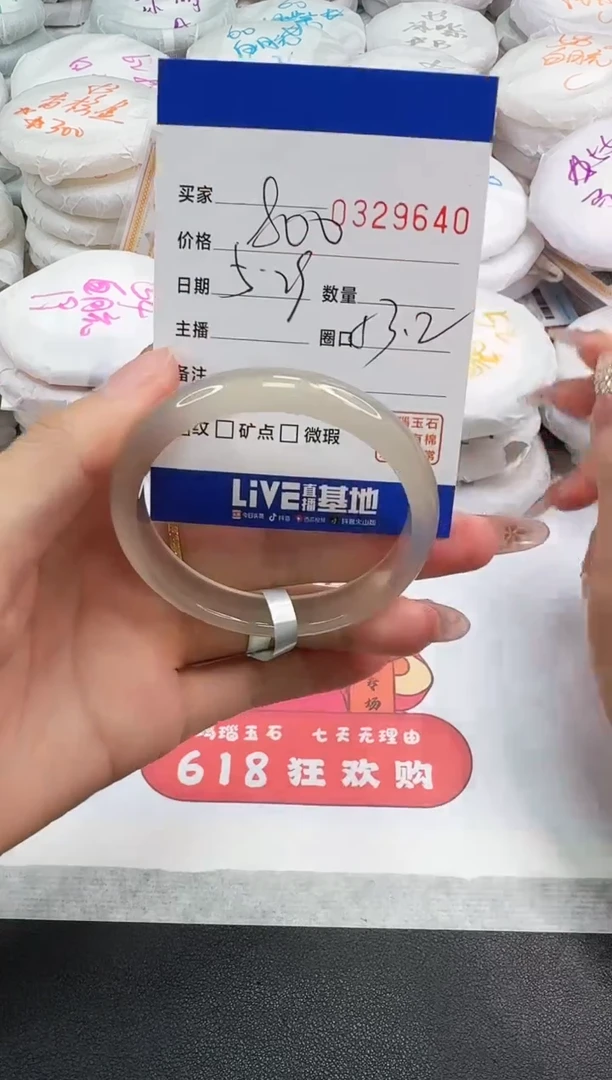 玛瑙/玉髓手镯未镶嵌9640