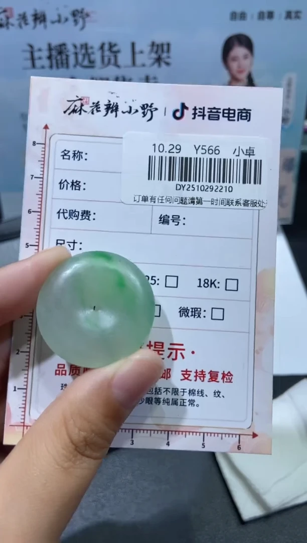 未镶嵌定制翡翠天然翡翠A货210