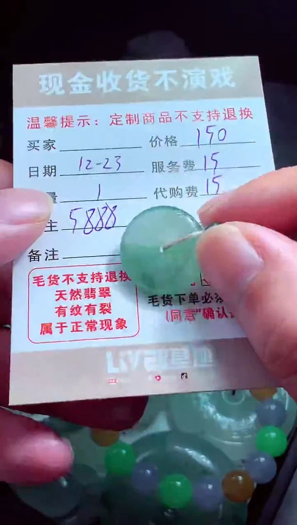 未镶嵌定制翡翠七*?翡翠毛货定制581988