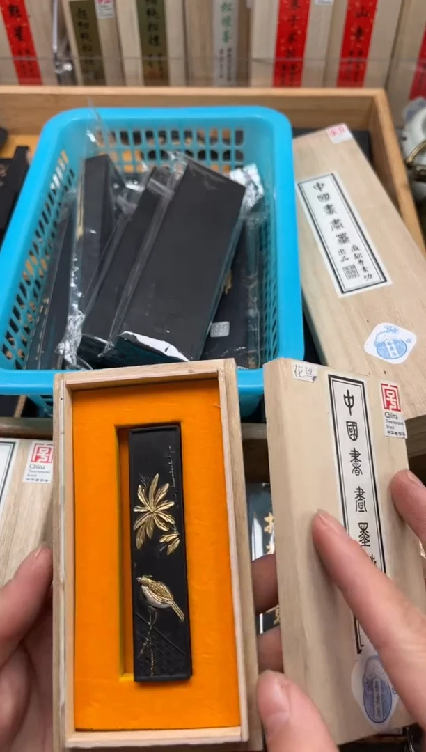 艺粟斋紫苏花鸟墨条