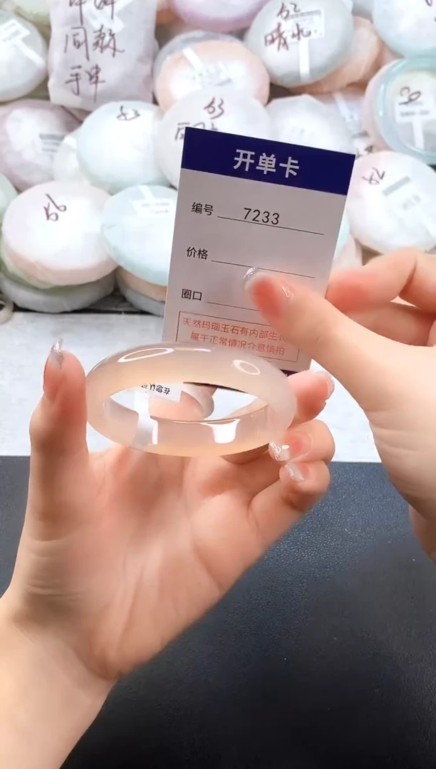 手镯玛瑙/玉髓未镶嵌7233圈口51-52