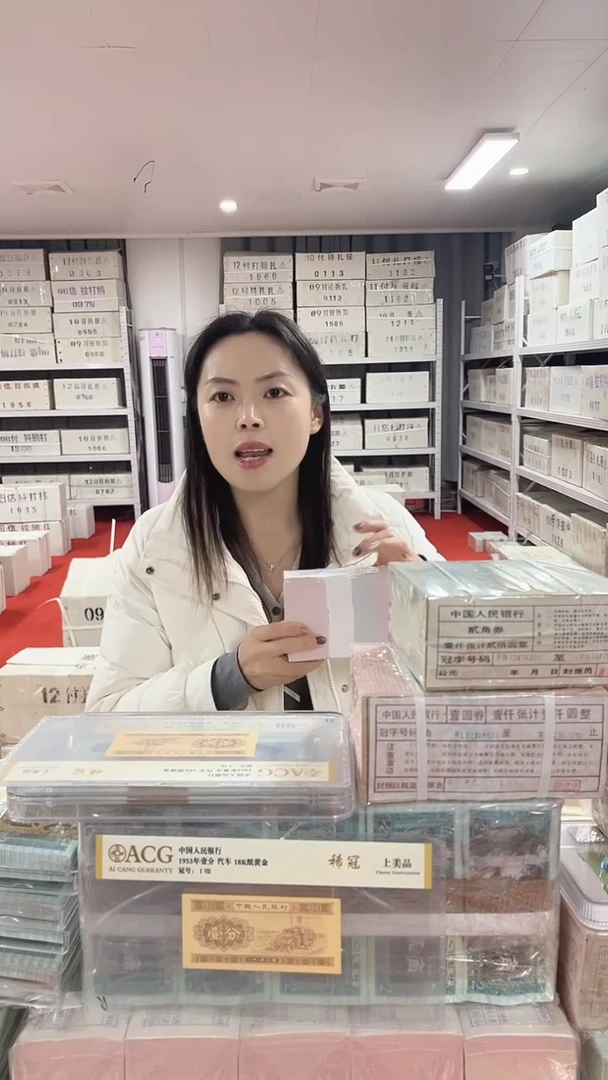 第四套人民币退市币005千联号AM63545555