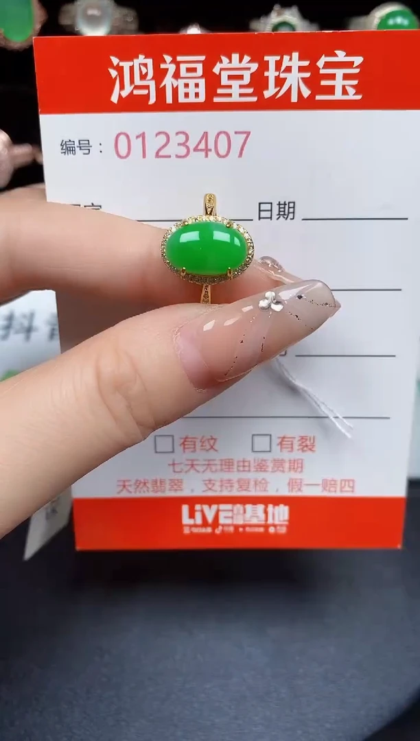 银S925镶嵌戒指翡翠3407
