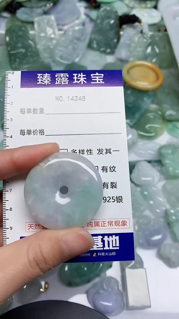 【闪购商品】翡翠颈饰未镶嵌臻露珠宝14245