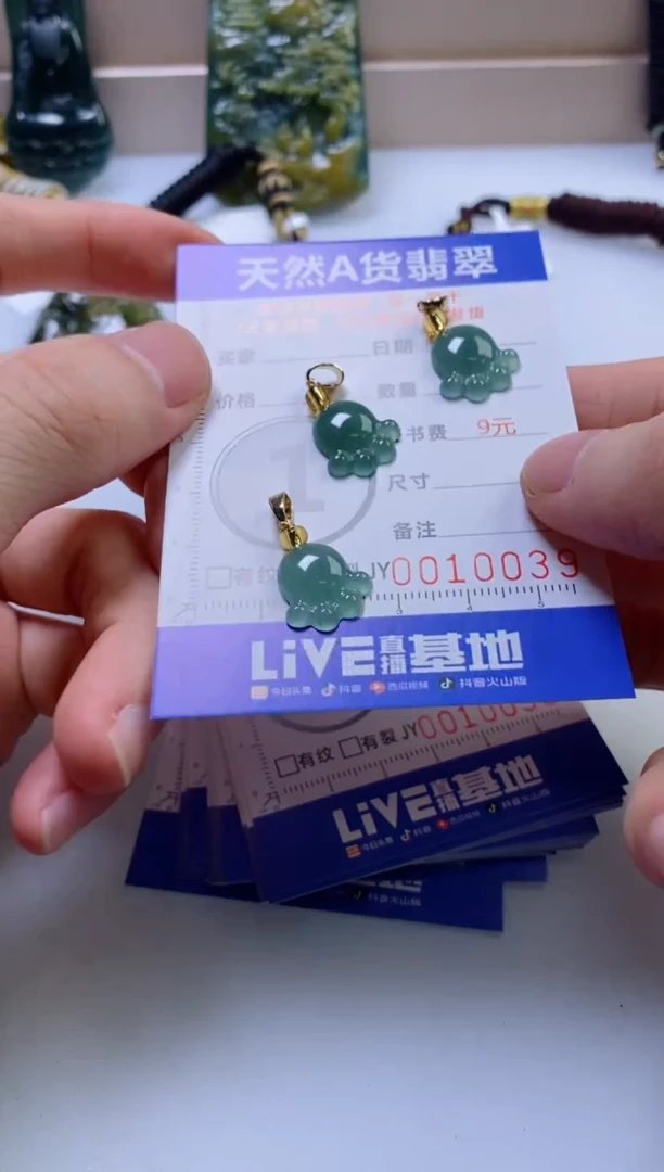 翡翠挂件未镶嵌多样性发一件