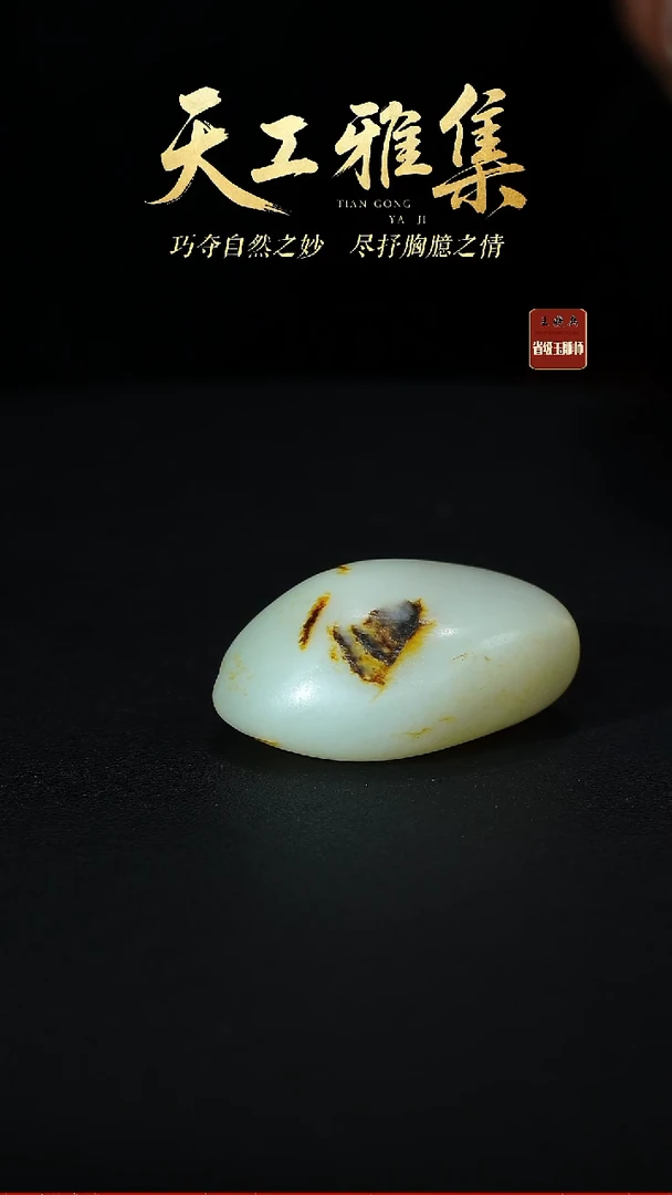 颈饰未镶嵌和田玉w