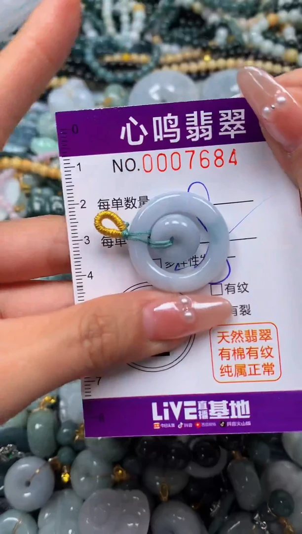 颈饰未镶嵌翡翠闪购007684