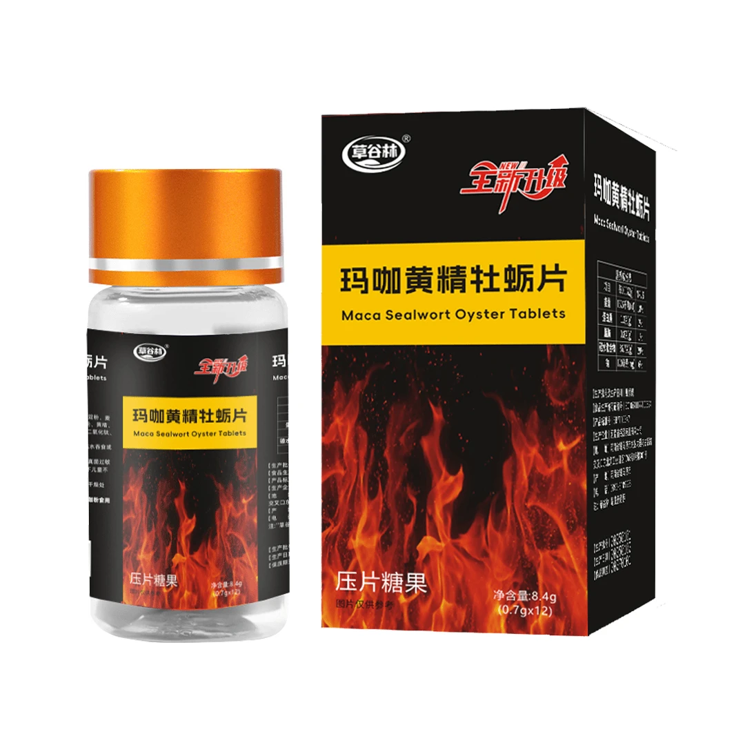 黄精玛卡牡蛎片全新升级方便携带高品质正品原装【12粒/瓶拍一发三