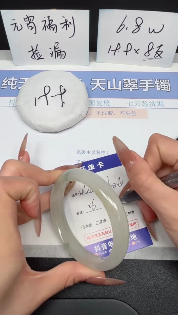 【闪购商品】石英质玉手镯未镶嵌K148-60.4