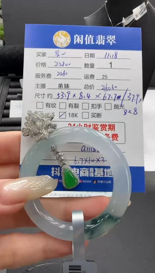 未镶嵌手镯翡翠星*翡翠手镯