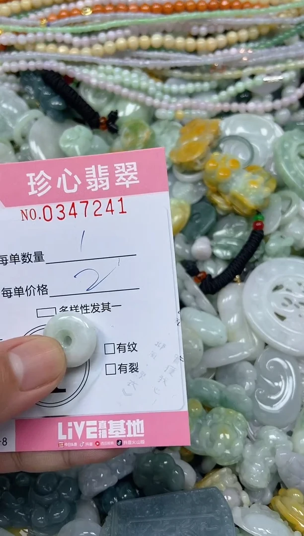 颈饰未镶嵌翡翠闪购0347241