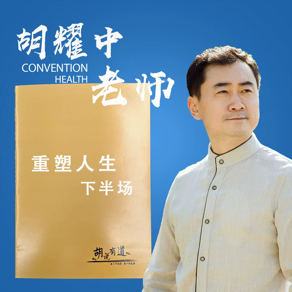 重塑人生下半场，装饰画定制胡老师装饰画本