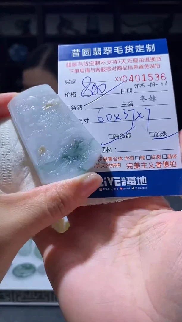 未镶嵌定制翡翠翡翠401536