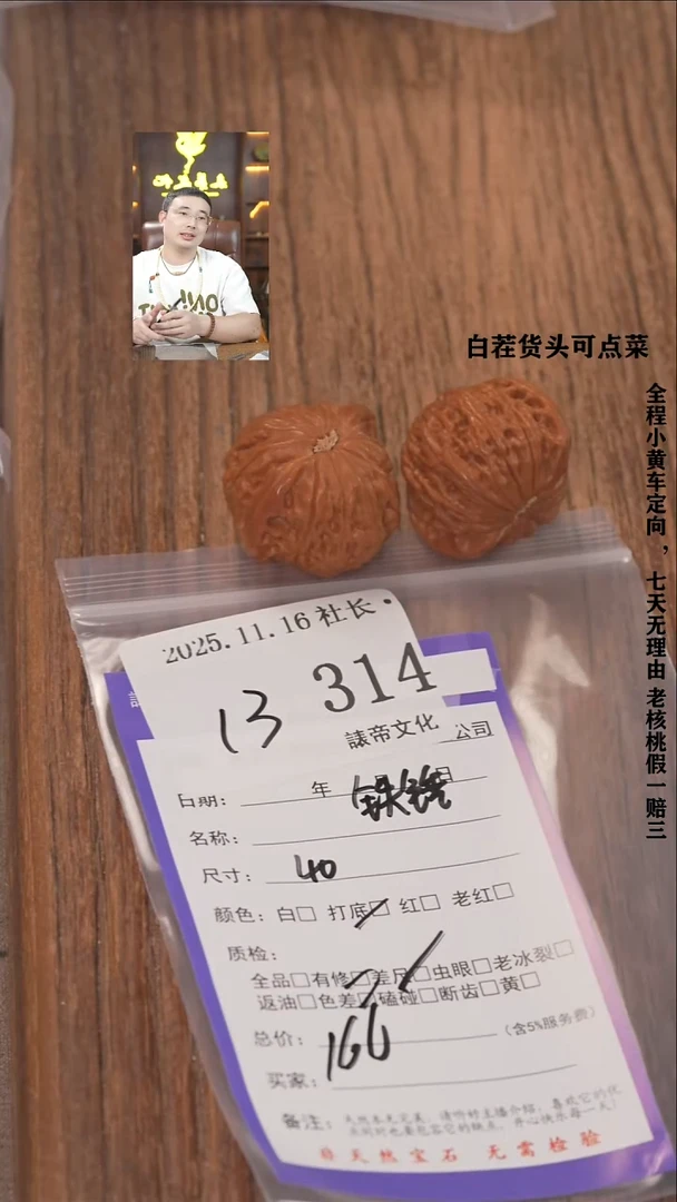 把件文玩核桃睡****?諘帝文化314铁锤
