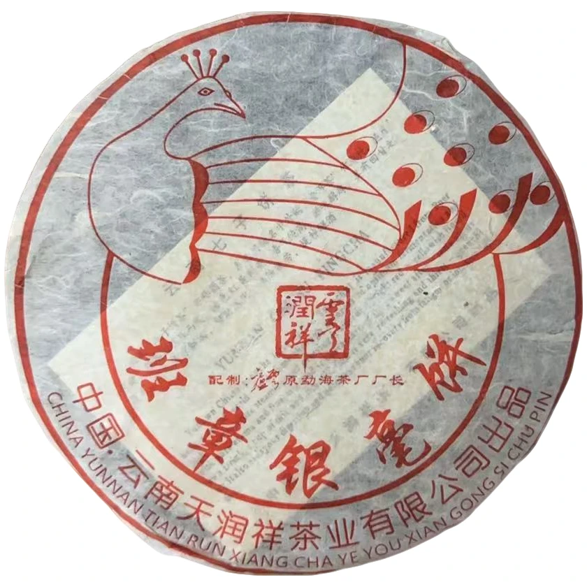 sp班章银毫饼（生茶 2006年