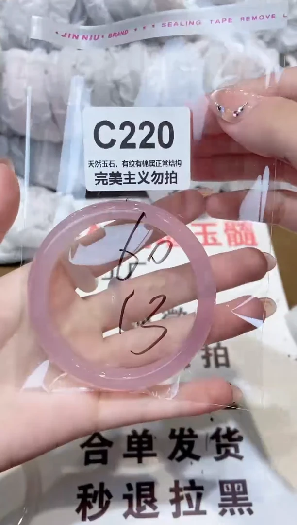 玛瑙/玉髓手镯未镶嵌60