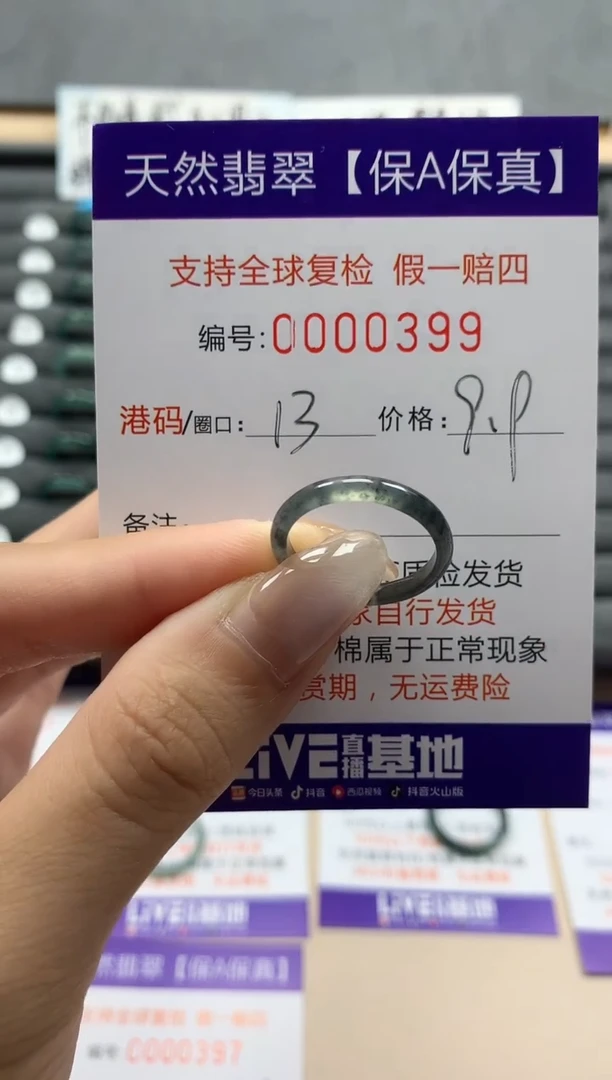 翡翠戒指未镶嵌天然000399