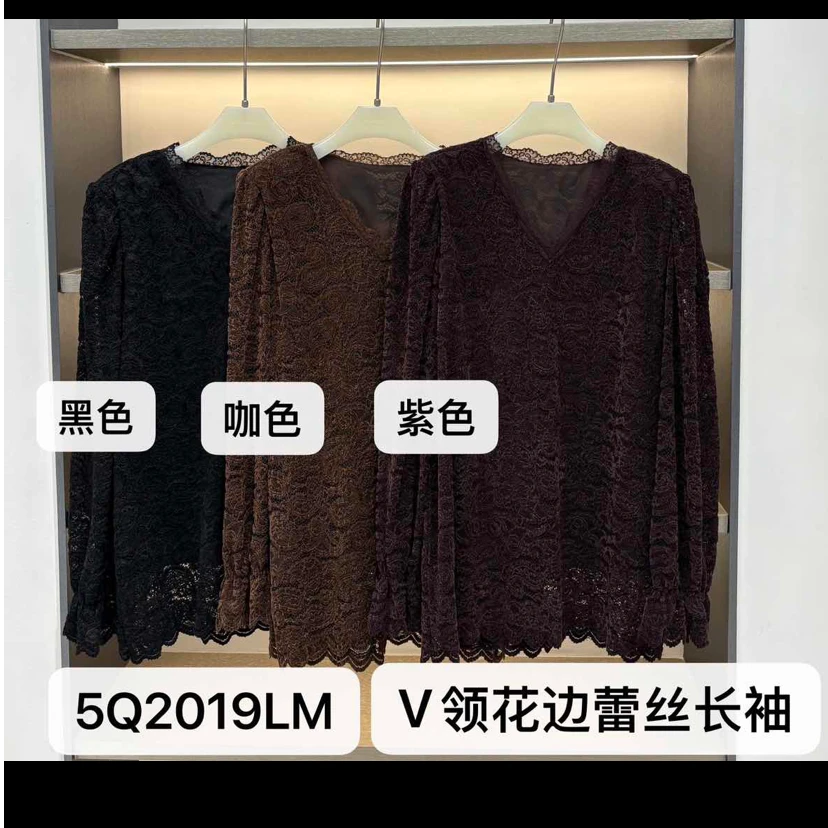 欧洲站法式V领蕾丝百搭温柔甜美花边慵懒轻奢长袖上衣