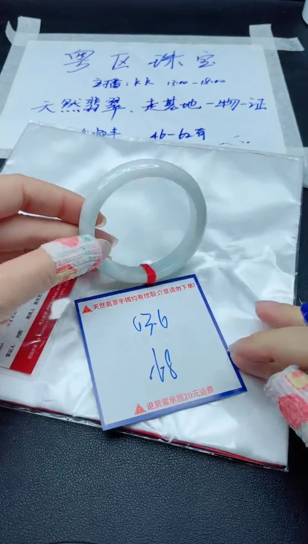 【闪购商品】翡翠手镯未镶嵌我