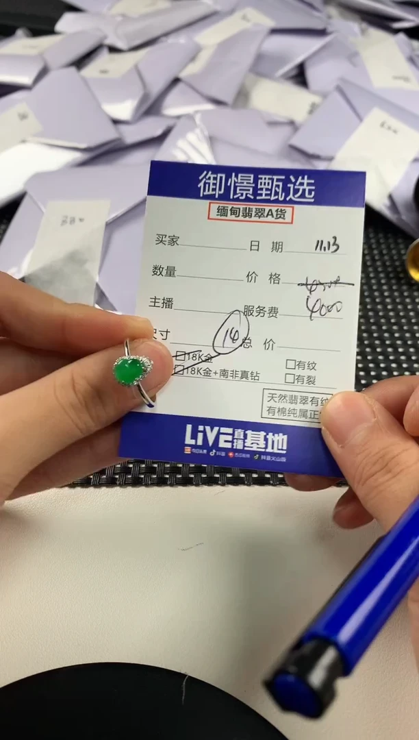 18K金镶嵌戒指翡翠84