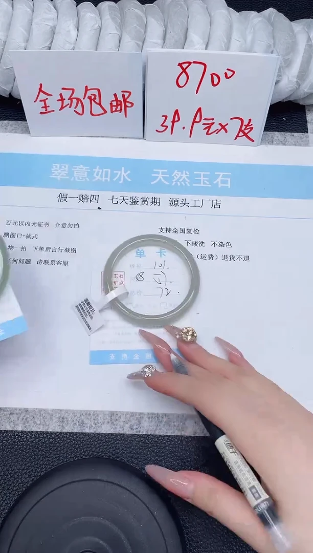 未镶嵌手镯石英质玉101-57