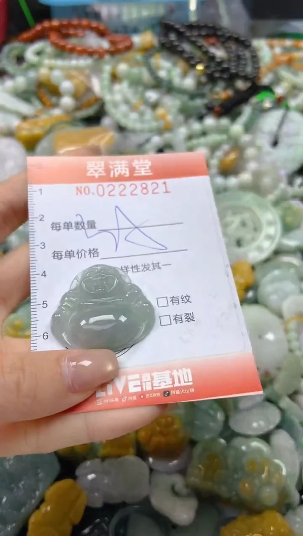 颈饰未镶嵌翡翠闪购0222821